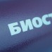Термос Biostal Охота NBA-1200B синий, 1,2 л